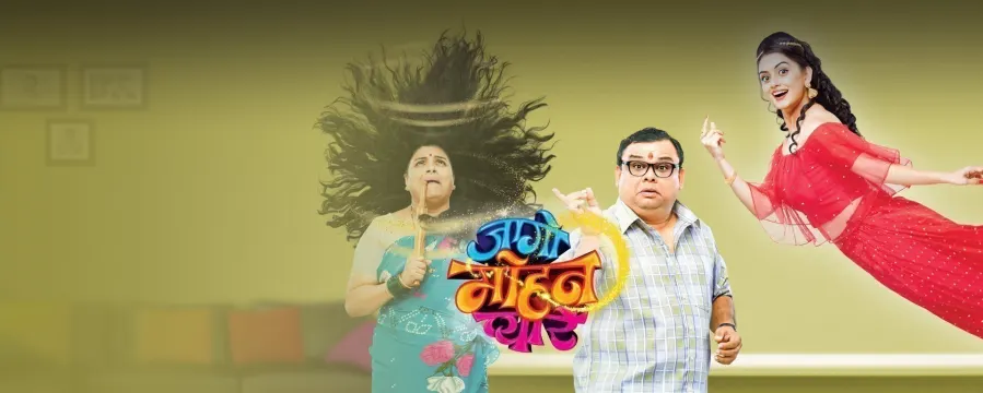 Jaago Mohan Pyare Jaago Mohan Pyare