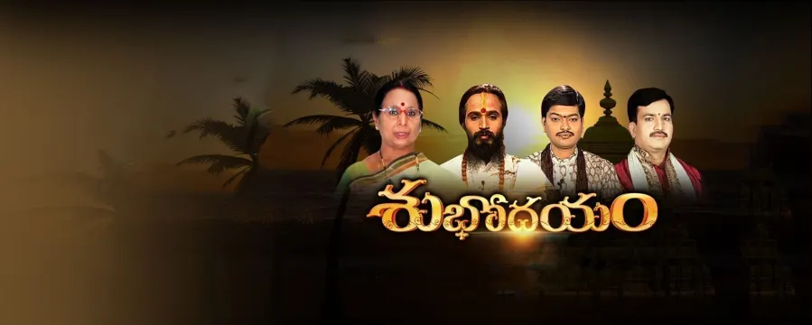 Subhodayam Subhodayam
