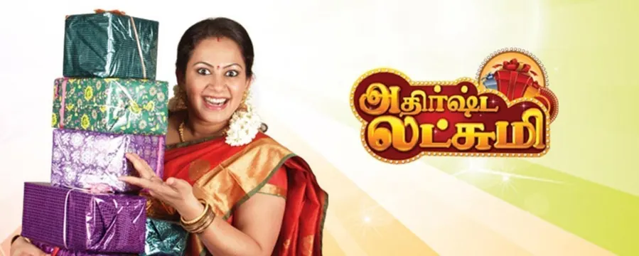Athirshta Lakshmi Athirshta Lakshmi