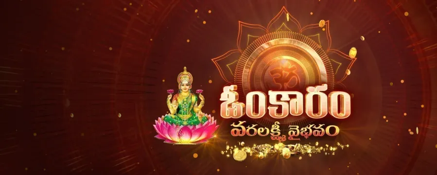Omkaram Omkaram