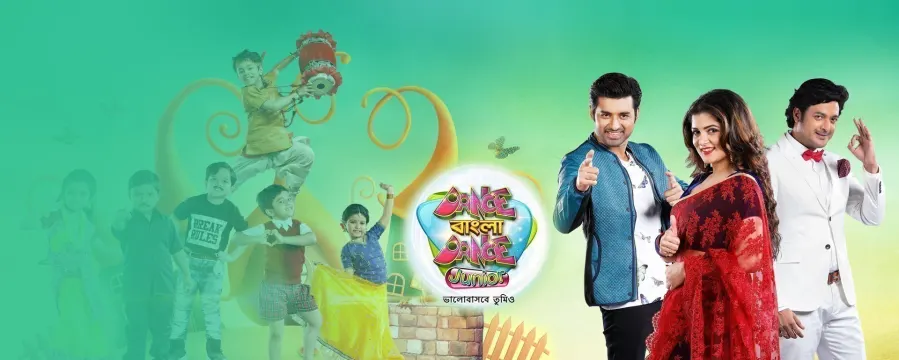 Dance Bangla Dance Junior 2018 Dance Bangla Dance Junior 2018
