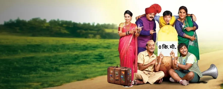 Chala Hawa Yeu Dya 2018 Chala Hawa Yeu Dya 2018