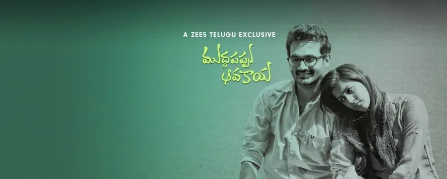 Muddapappu Avakai