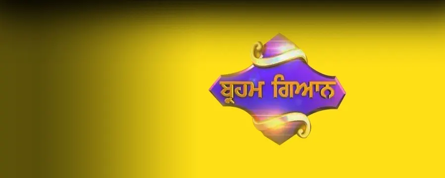 Bramh Gyan