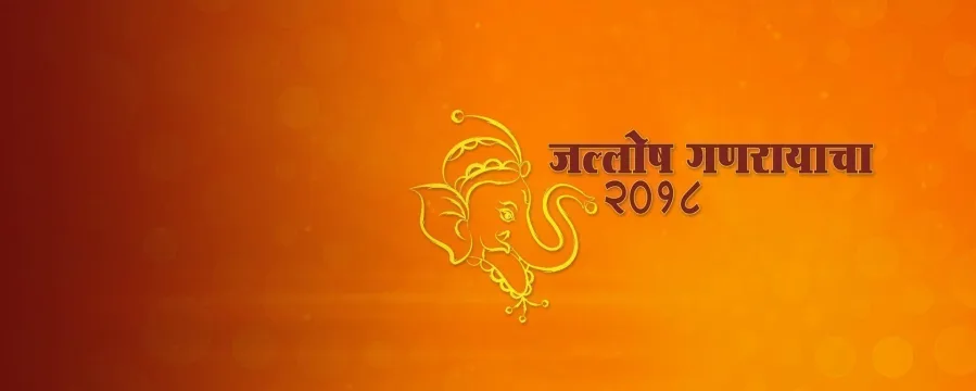 Jallosh Ganaraycha 2018 Jallosh Ganaraycha 2018