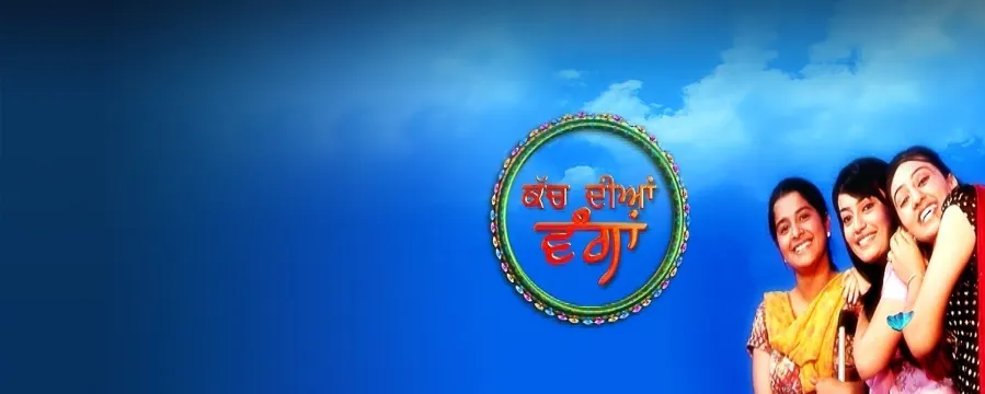 Kach Diyan Wanga Kach Diyan Wanga