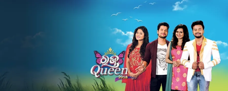 Rajo Queen 2018 Rajo Queen 2018