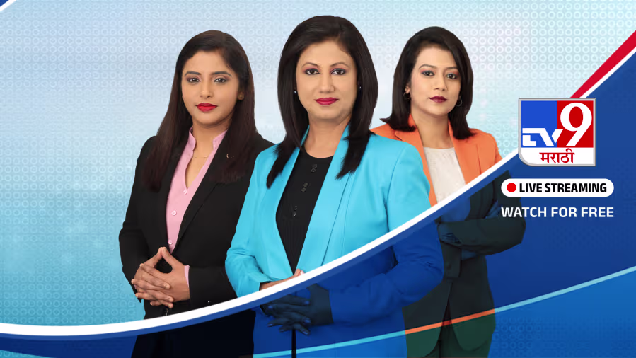 TV9 Marathi